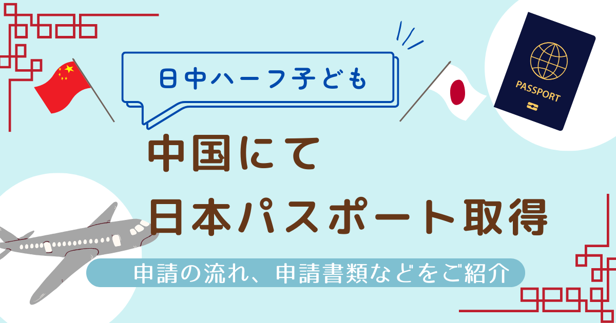 パスポートブログアイキャッチ画像